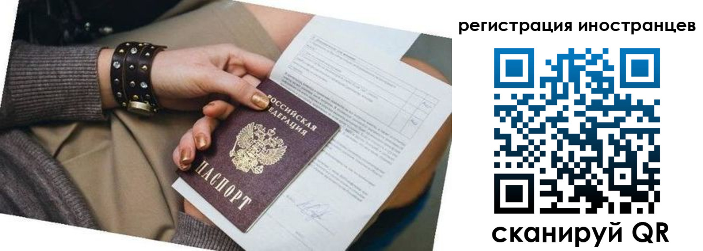 прописка паспорт в Шилке